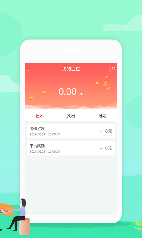 小瓶你好  v5.2.6图3