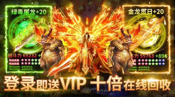 龙族霸业之大侠传奇  v1.5.106图2
