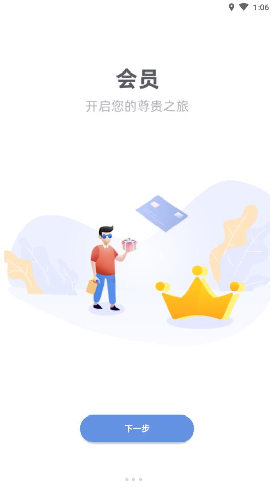 识君