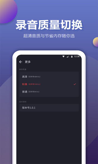 手机录音机  v1.3.3图3