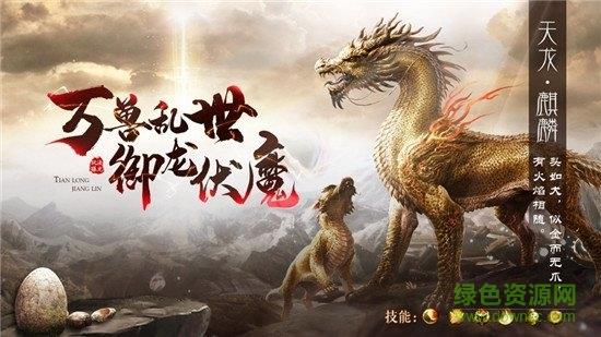 山海经金刚  v1.0图4