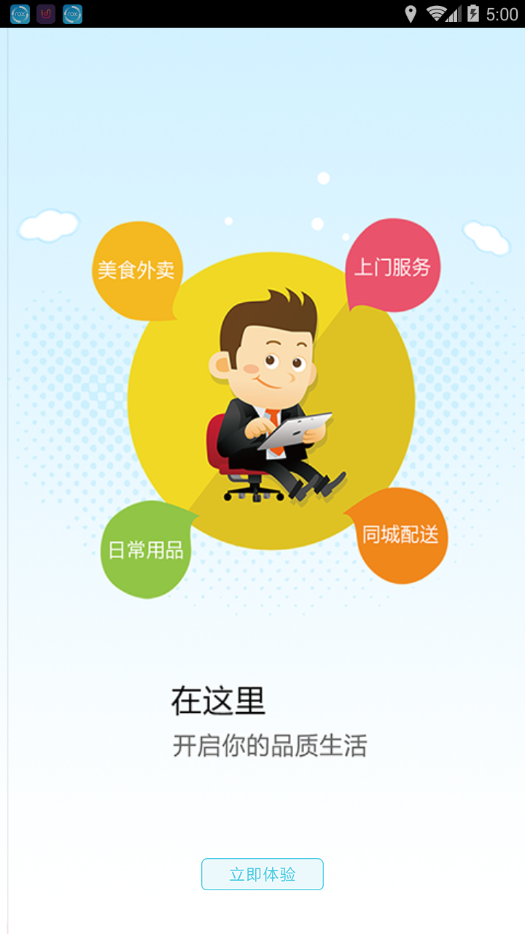 幸福仪陇  v3.5图4