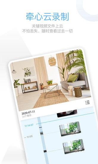牵心procarecampro  v2.7.0图3