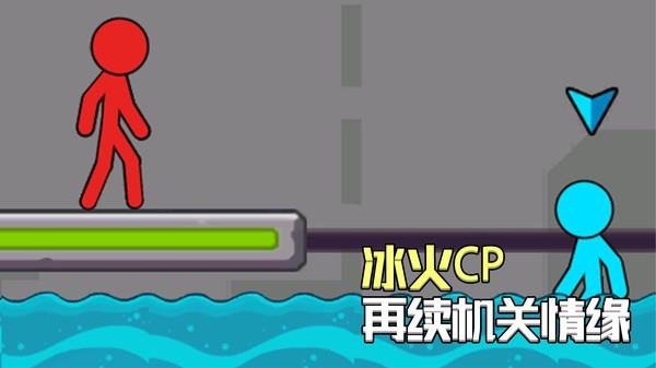 冰火人大逃亡  v1.0.1图1