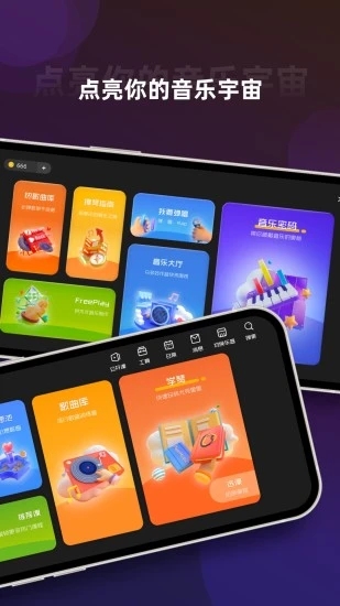 音乐CP  v6.2.12图3