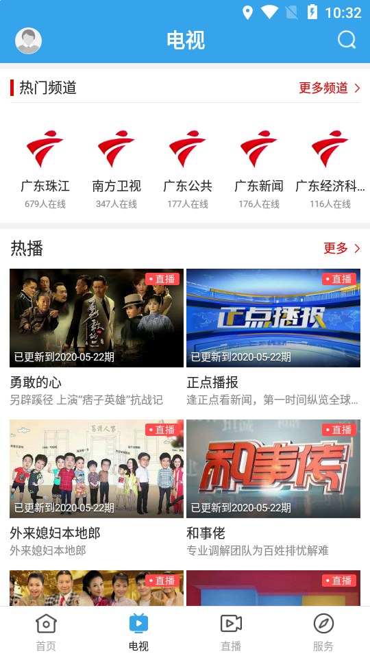 看南澳  v1.0.4图2