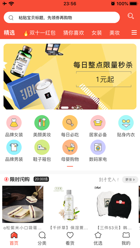 哈罗找券  v0.0.35图3