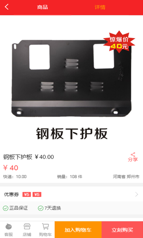 汽配开拓者  v2.4.23图3