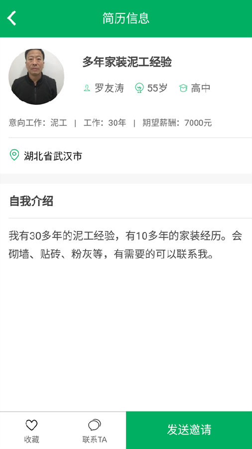 凤巢装修  v2.3.0图3