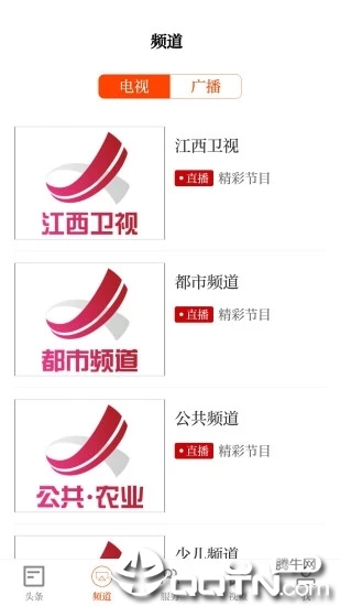 寻乌融媒  v3.06.02图2