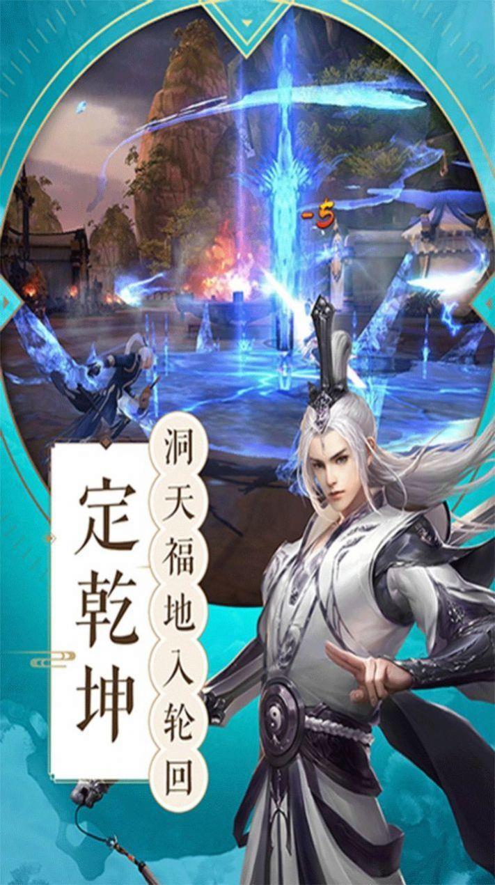 剑斩长安  v1.0.1图2