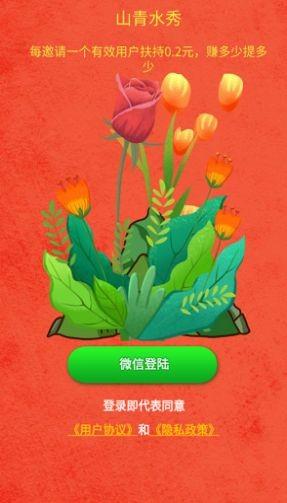 山青水秀  v3.33图2