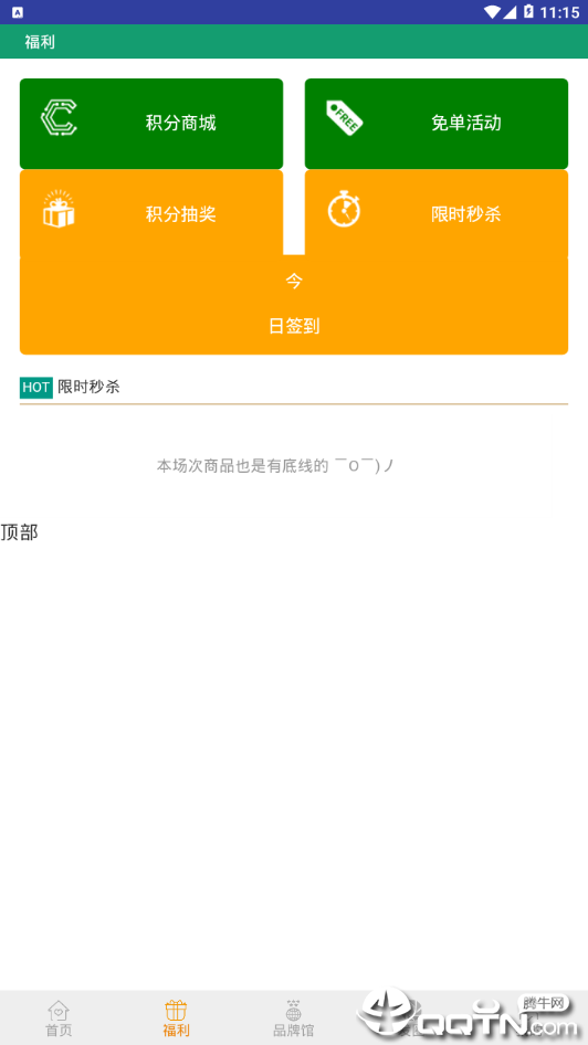 书签购物  v5.6.41图3