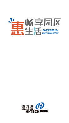 漕河泾life  v2.7.9图1