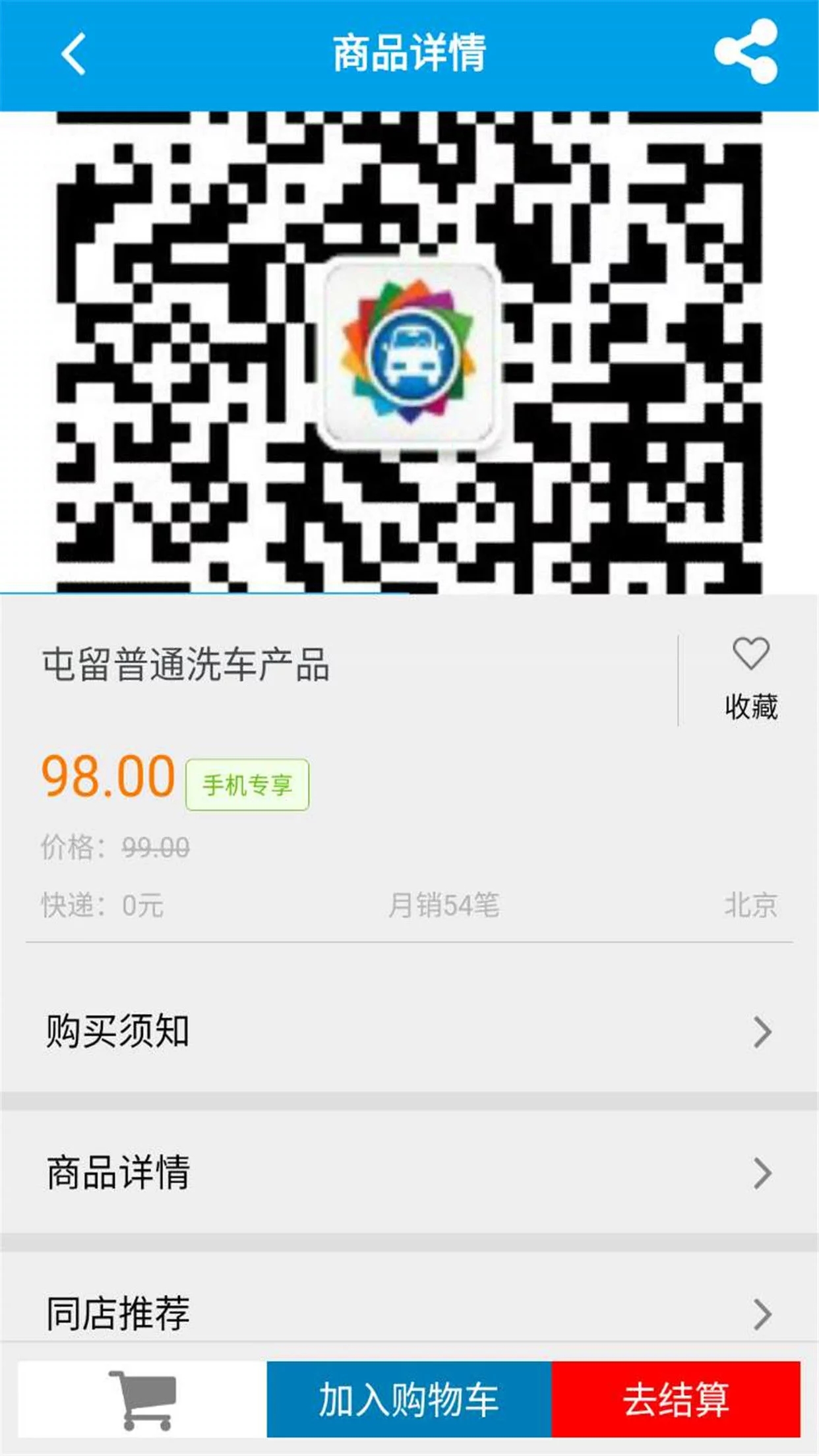 车济309  v00.00.1558图4