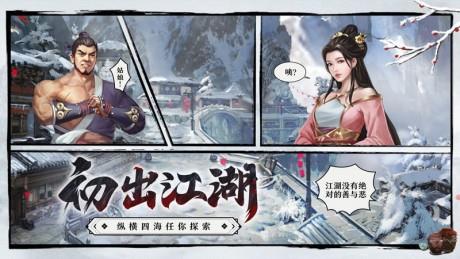 武林传说2  v1.4.588图2