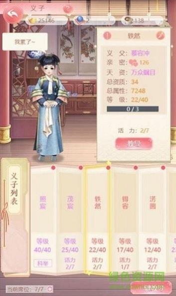 锦衣情缘  v1.9.3图3