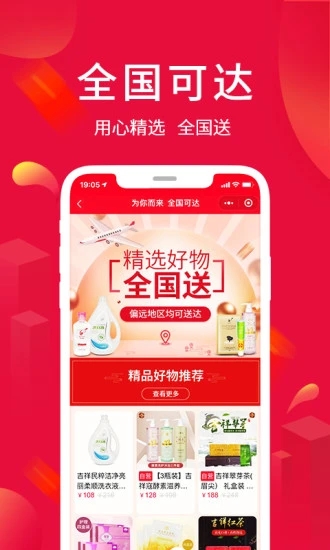 淘优卖  v3.18.1图2