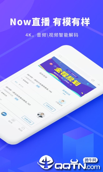 中建在线  v2.1.16图1