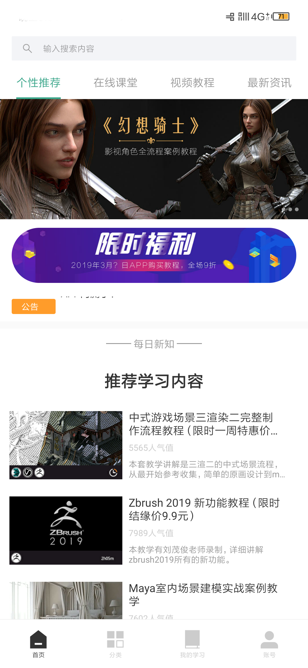 AboutCG学院  v1.5.6图4