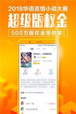 花都小说安卓版  v1.0图3