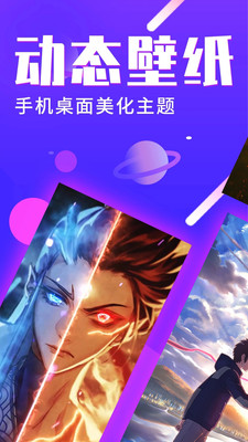壁纸精选  v1.3.0图1