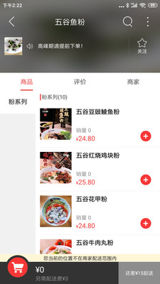 韶山同城  v7.5.1图2