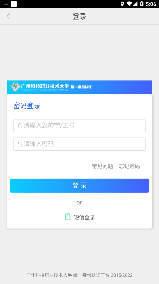 智慧广科