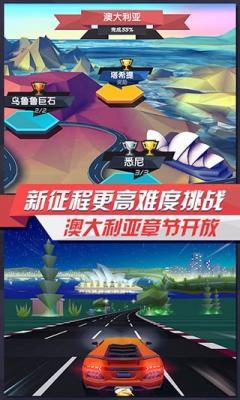 疾风飞车世界  v2.9图3
