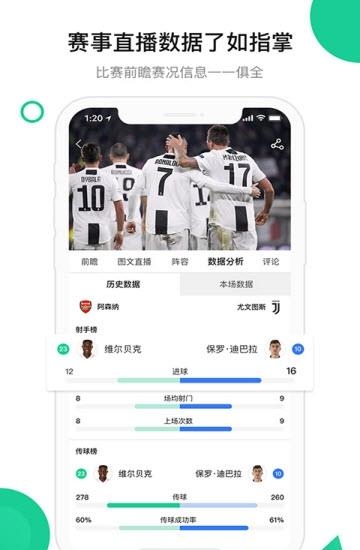 今球  v2.2.3图3