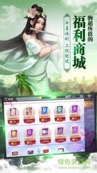 山海飞仙  v2.0.33图3