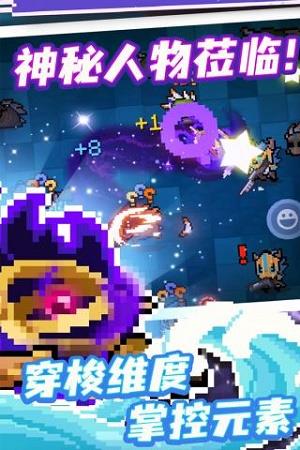 元气骑士最新破解版  v1.0图2