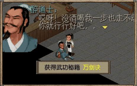 仙剑柔情版  v1.0.0图2