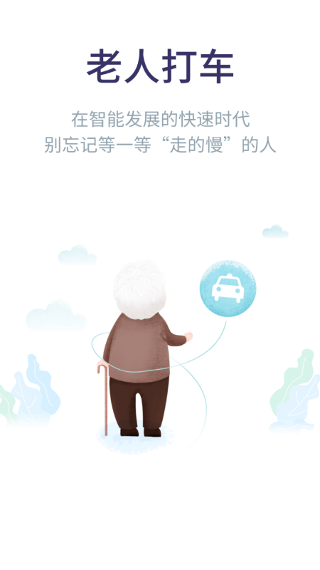 2M用车  v2.0.5图2