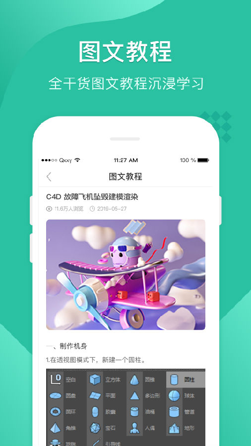 翼狐设计库  v1.1.3图1