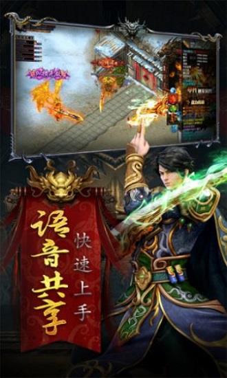 龙城星耀传奇官方版