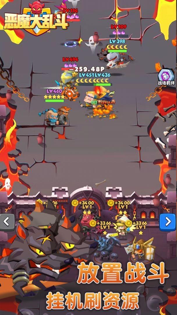 恶魔大乱斗  v1.0图1