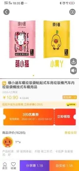 柚米汇  v1.1.8图3