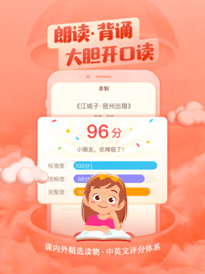 喜马拉雅儿童HD  v2.9.35图3