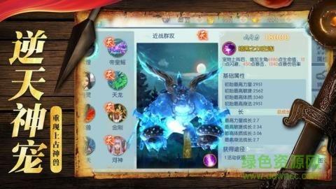 山海经剧毒异兽  v1.1.7图1