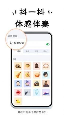 小小节奏师  v1.00图3