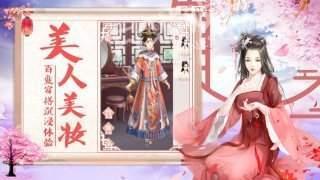 宫廷心计  v3.9.1图4