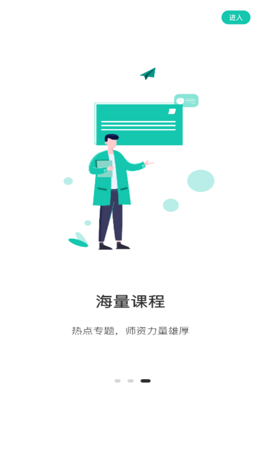 成考网成人高考  v1.0.0图3