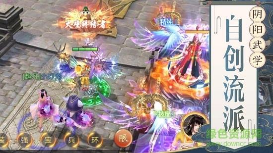仙剑侠客传  v6.3.0图2