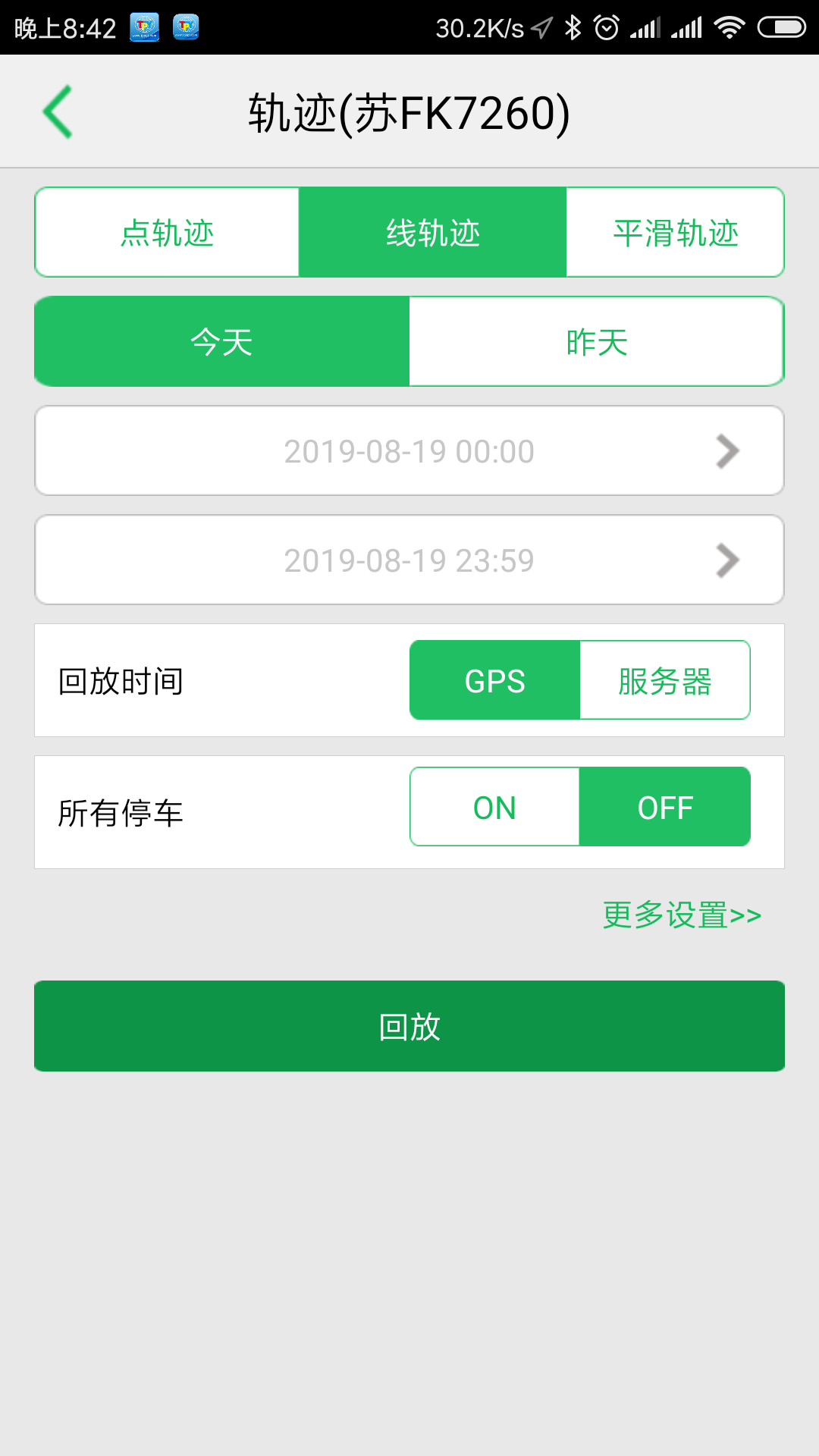 太平洋查车