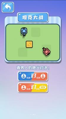 双人竞赛合集  v1.0图3