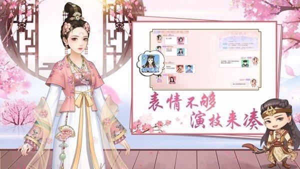 后宫胭脂传  v1.0.0.0图1