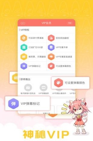 漫画猫(漫画喵-快看二次元ACG漫画神器)  v5.1.0图2