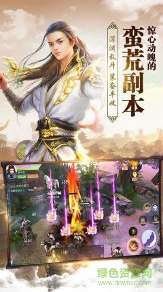 山海飞仙