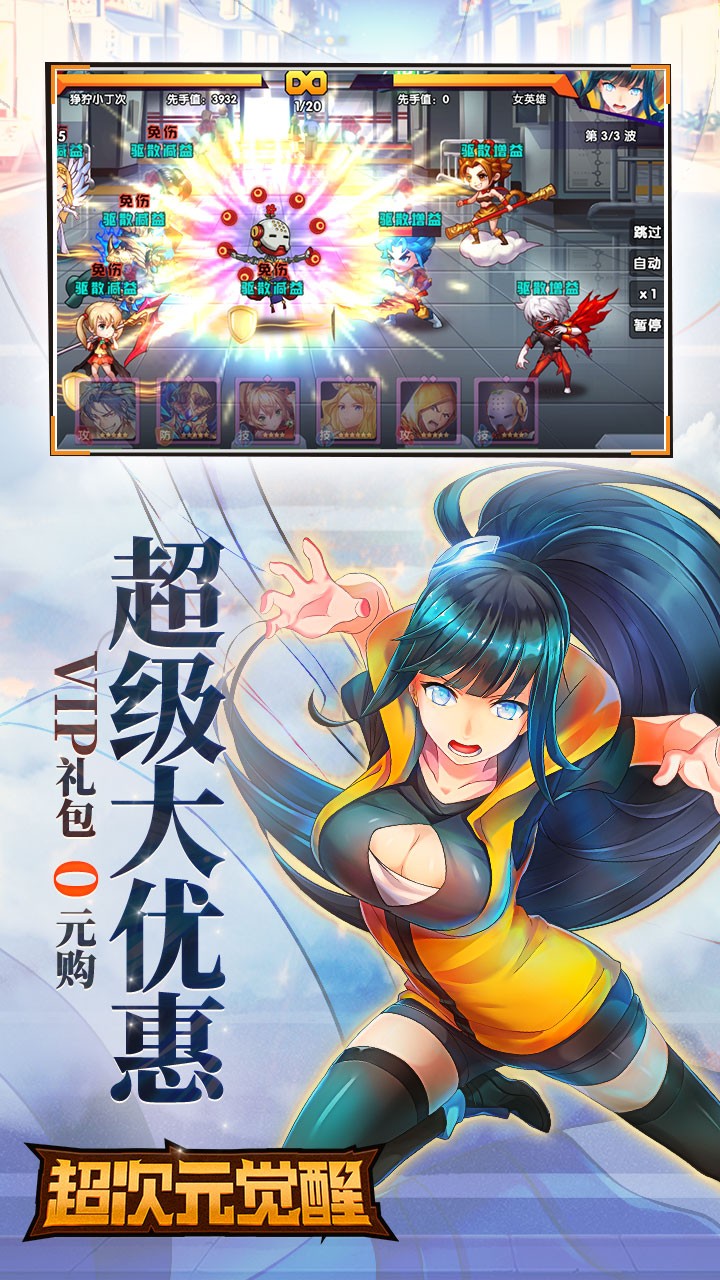 你来啦勇士  v1.1.0图3